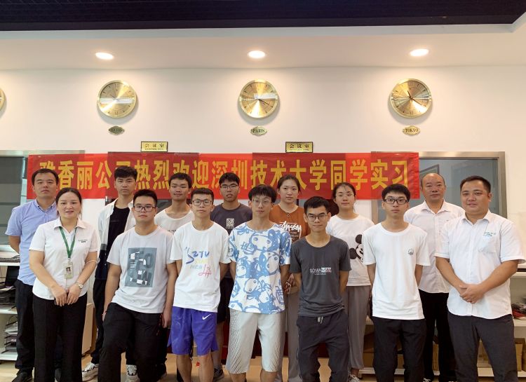 熱烈歡迎深圳技術大學同學來麻豆AV在线观看公司實習