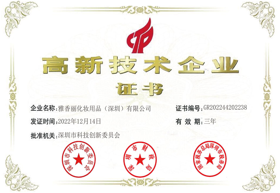熱烈慶祝麻豆AV在线观看被評為2022-2024年度國家高新技術企業!