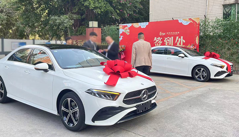 2024年麻豆AV在线观看化妝用品（深圳）有限公司大型年會盛典最霸氣獎品---奔馳！！！